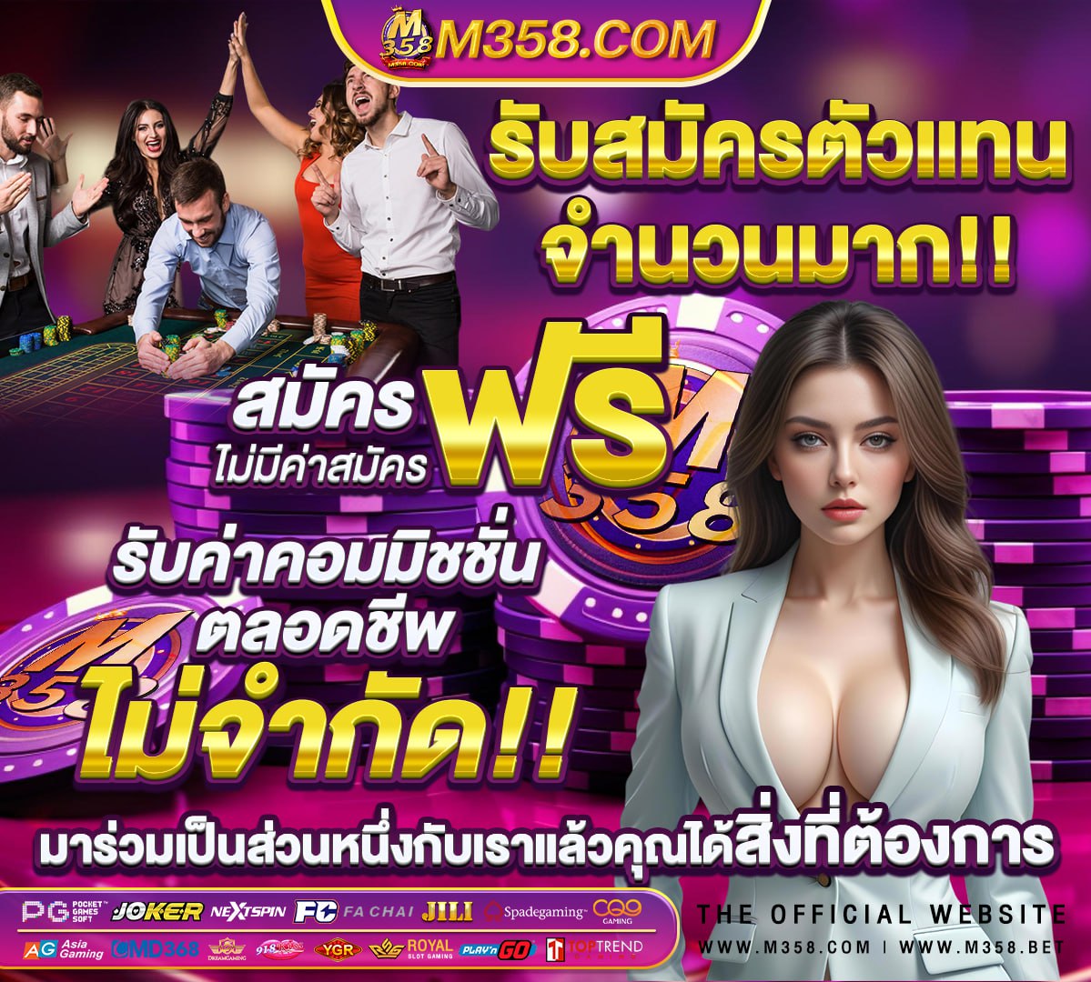 พนันบาส q1